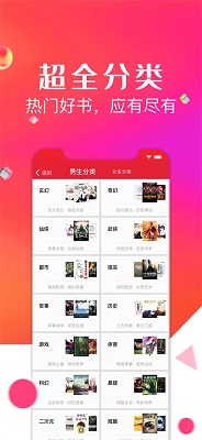 点点阅读 app官方下载手机软件app截图