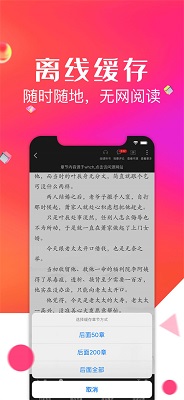 点点阅读 app官方下载手机软件app截图