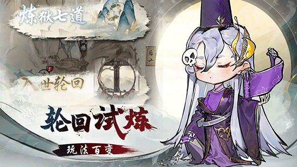 修仙绘卷 最新版手游app截图