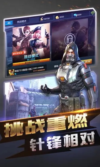 全民突击 最新版手游app截图