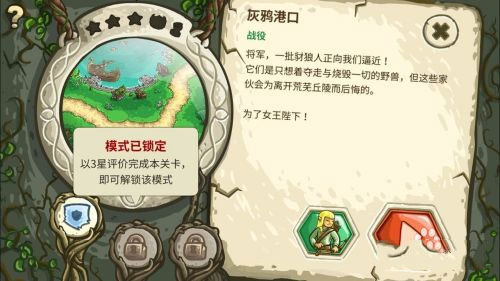 王国保卫战：起源 中文版手游app截图