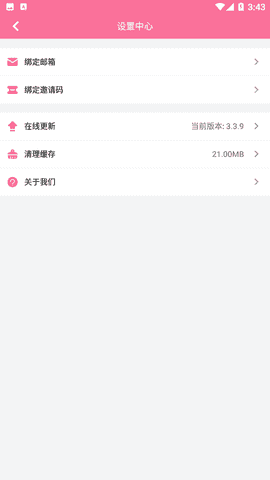哔次元 9.9.5(解锁无限观看次数)手机软件app截图