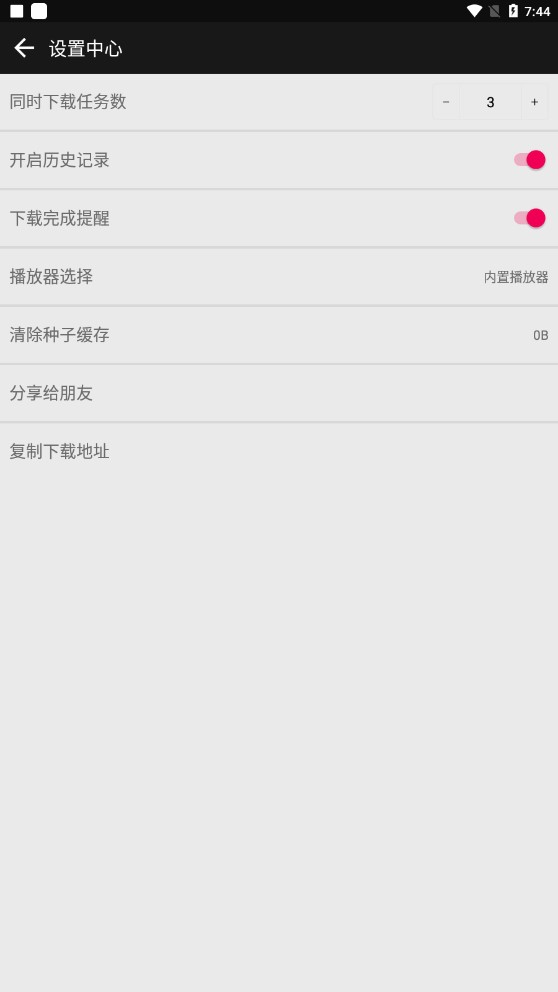 蟒蛇下载 手机版手机软件app截图
