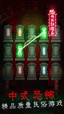 前世红嫁衣手游app截图