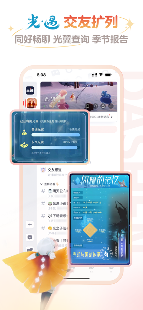 网易大神手机软件app截图