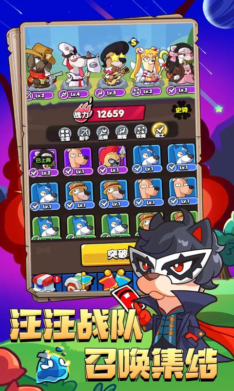王牌探险家手游app截图