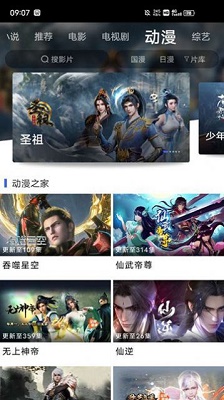 蓝豚豚影视 正版手机软件app截图