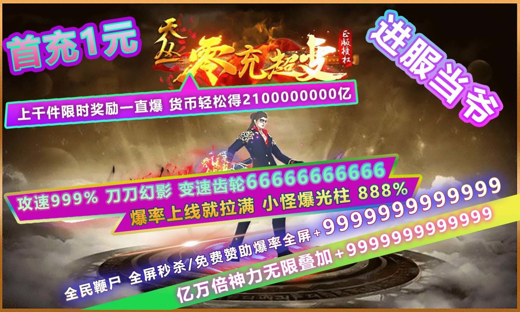 天丛零充超变手游app截图
