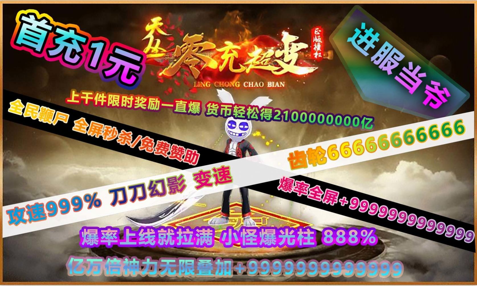 天丛零充超变手游app截图