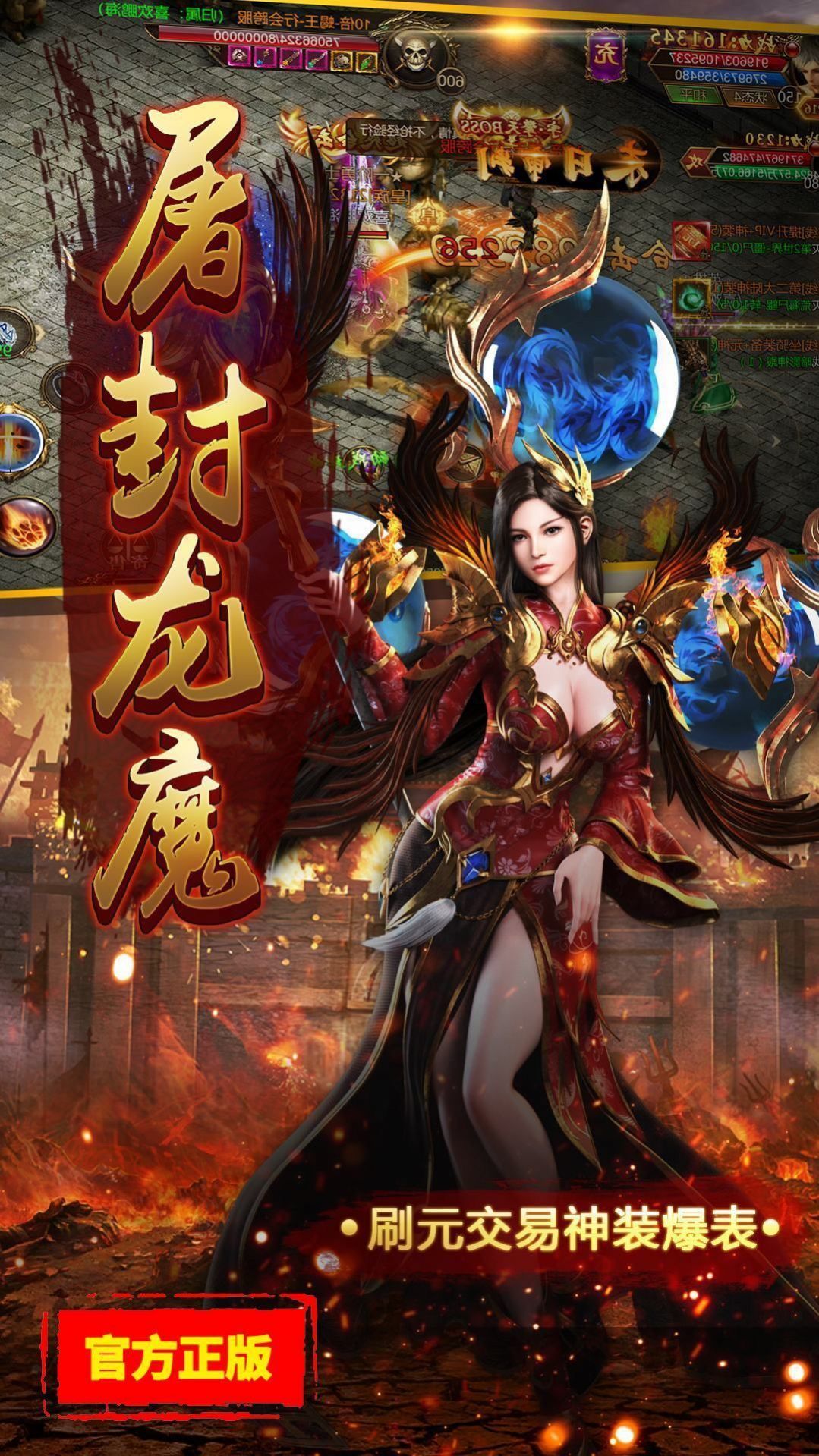 金猴传奇单职业手游app截图