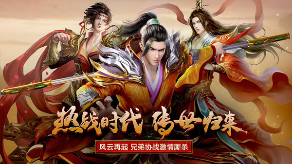 皓月屠龙传世手游app截图