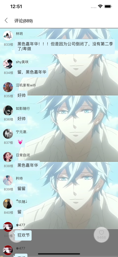 柚次元手机软件app截图