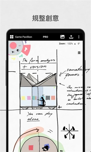 概念画板手机软件app截图