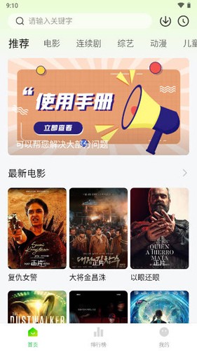 小柠檬影视 官方正版手机软件app截图