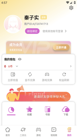 细狗视频手机软件app截图