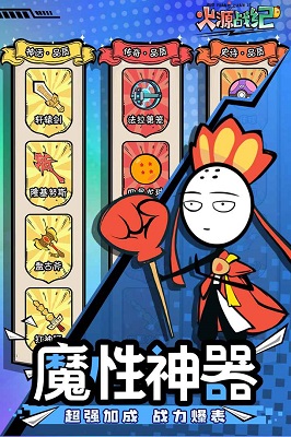 火源战纪手游app截图