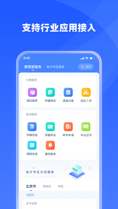 学有优教 官方正版手机软件app截图