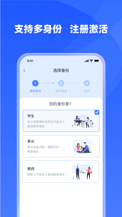 学有优教 官方正版手机软件app截图