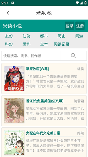 潘多拉魔盒手机软件app截图