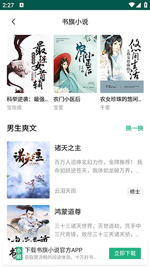 潘多拉魔盒手机软件app截图