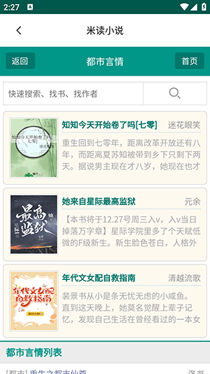 潘多拉魔盒手机软件app截图