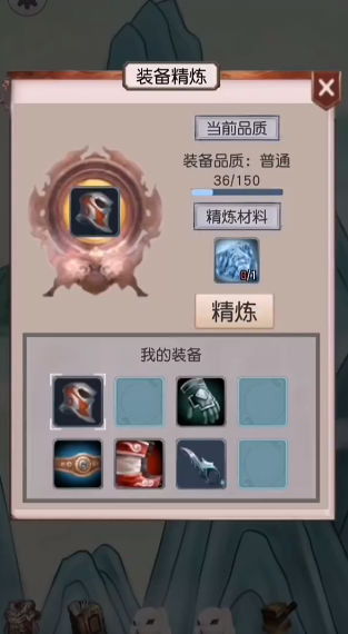 转世当凡人 中文版手游app截图