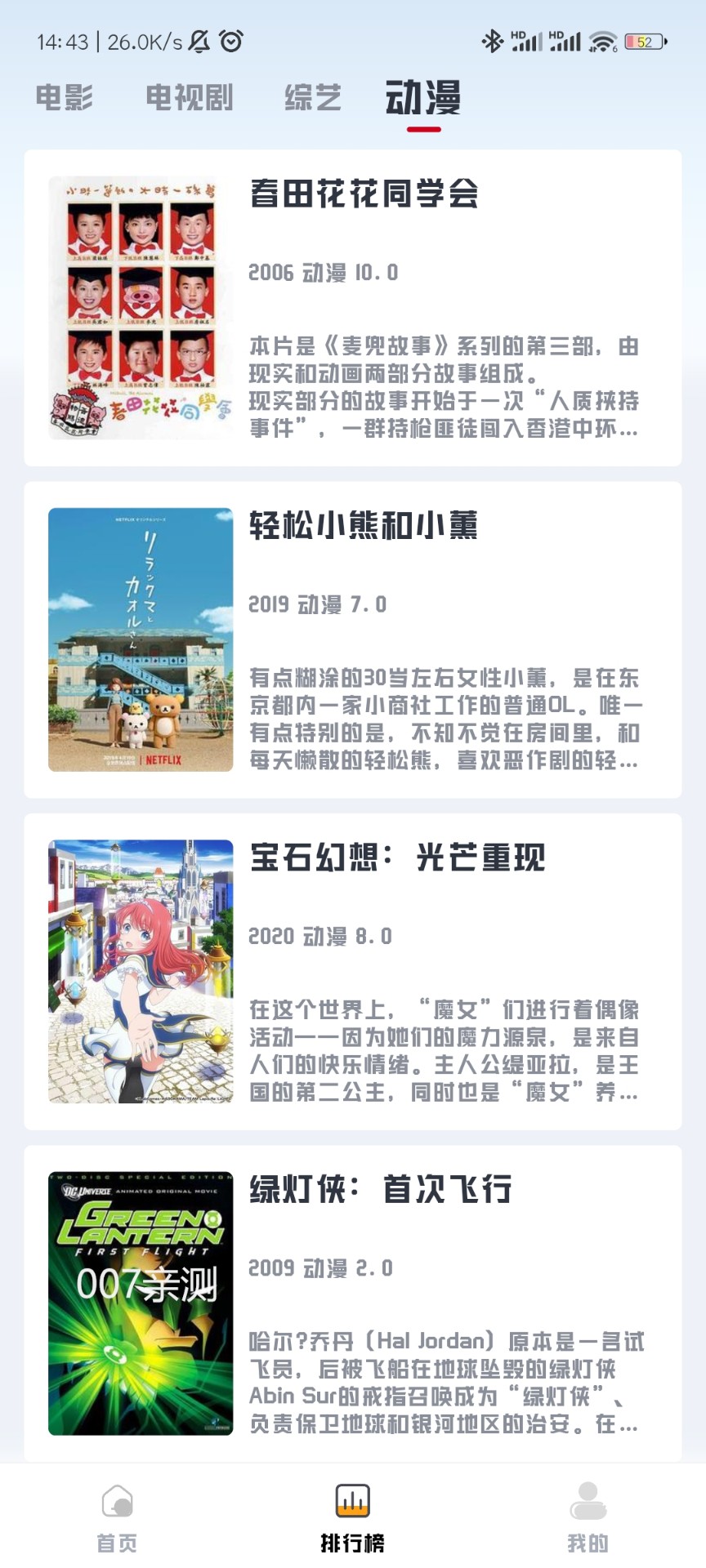 若惜追剧手机软件app截图