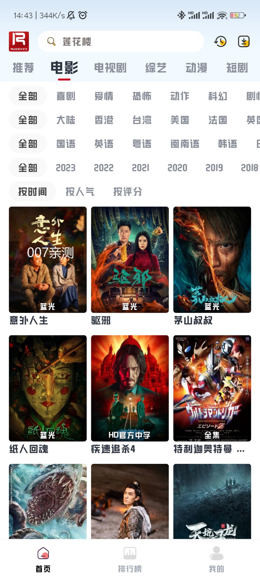 若惜追剧手机软件app截图