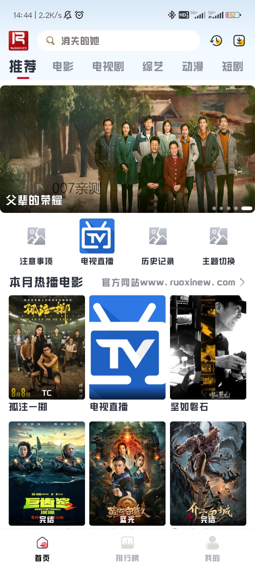 若惜追剧手机软件app截图