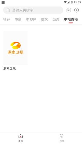 蓝果影视 手机版手机软件app截图