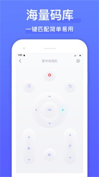 智能遥控器 免费下载手机软件app截图