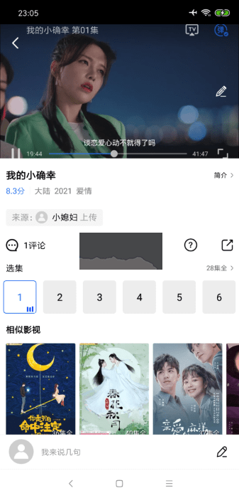 大海影视 去广告版最新版手机软件app截图