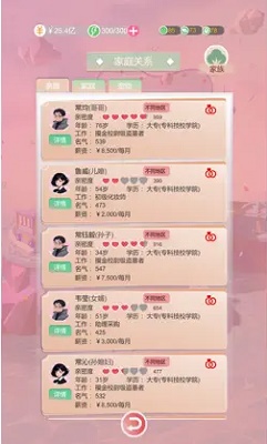 比特人生手游app截图