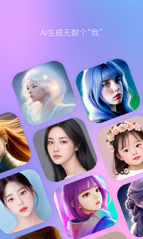 B612 美颜相机最新版手机软件app截图