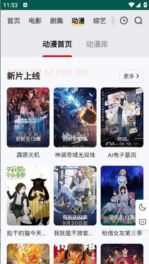 freeok追剧 官网版手机软件app截图