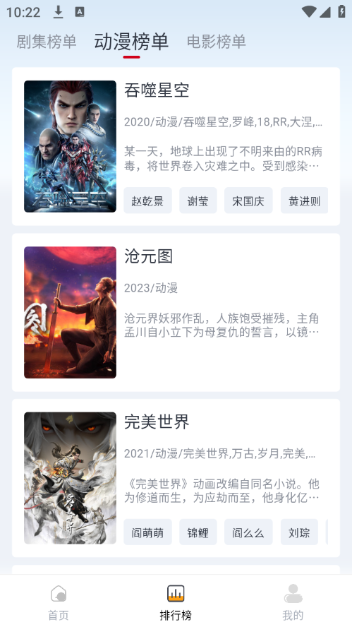 果茶影视 免费版手机软件app截图