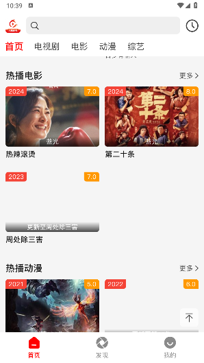 火狐追剧手机软件app截图