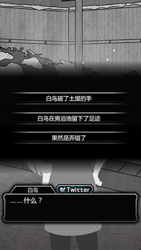 犯人就是我2 汉化版手游app截图