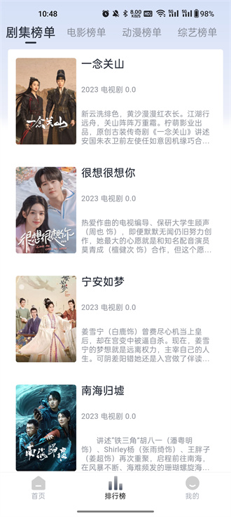 影视星球 无广告版手机软件app截图