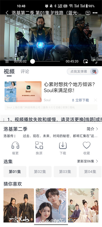 影视星球 无广告版手机软件app截图