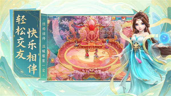 幻唐志逍：遥外传 官网下载手游app截图