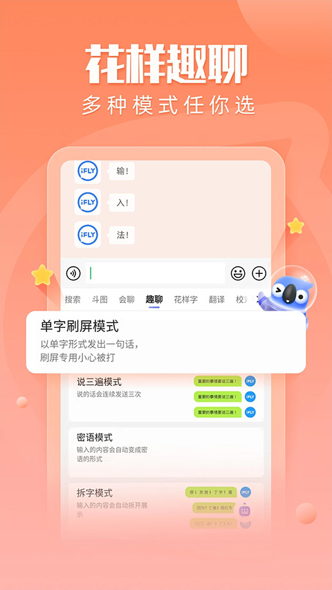 biubiu键盘手机软件app截图