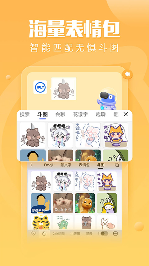 biubiu键盘手机软件app截图