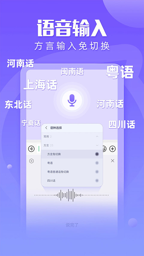 biubiu键盘手机软件app截图