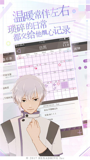 早安我的少年 2024版本手游app截图