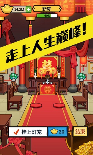 徒手劈砖 免广告手游app截图