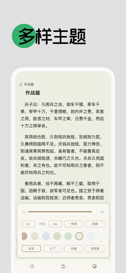 小阅手机软件app截图