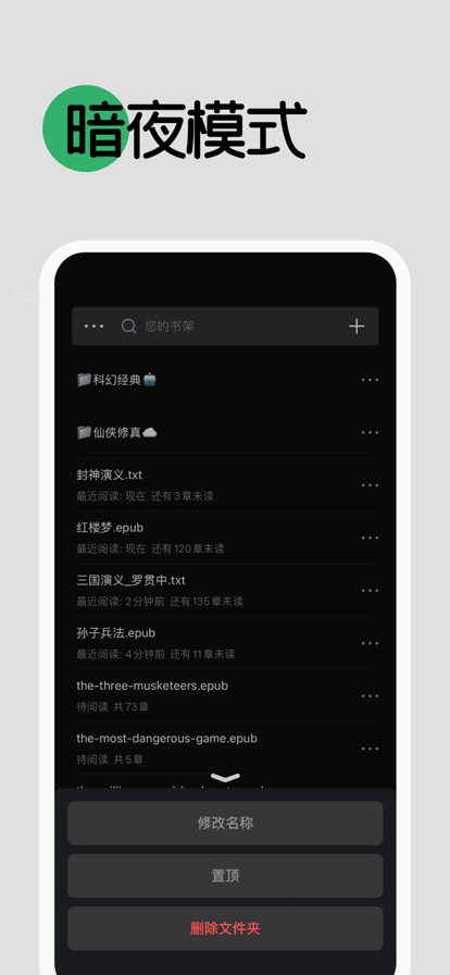 小阅手机软件app截图