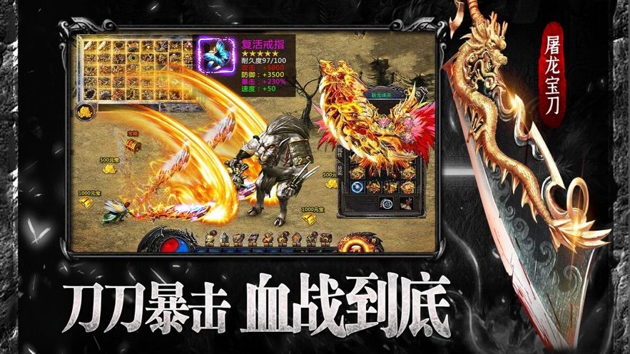 超神器传奇手游app截图