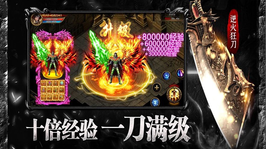 超神器传奇手游app截图